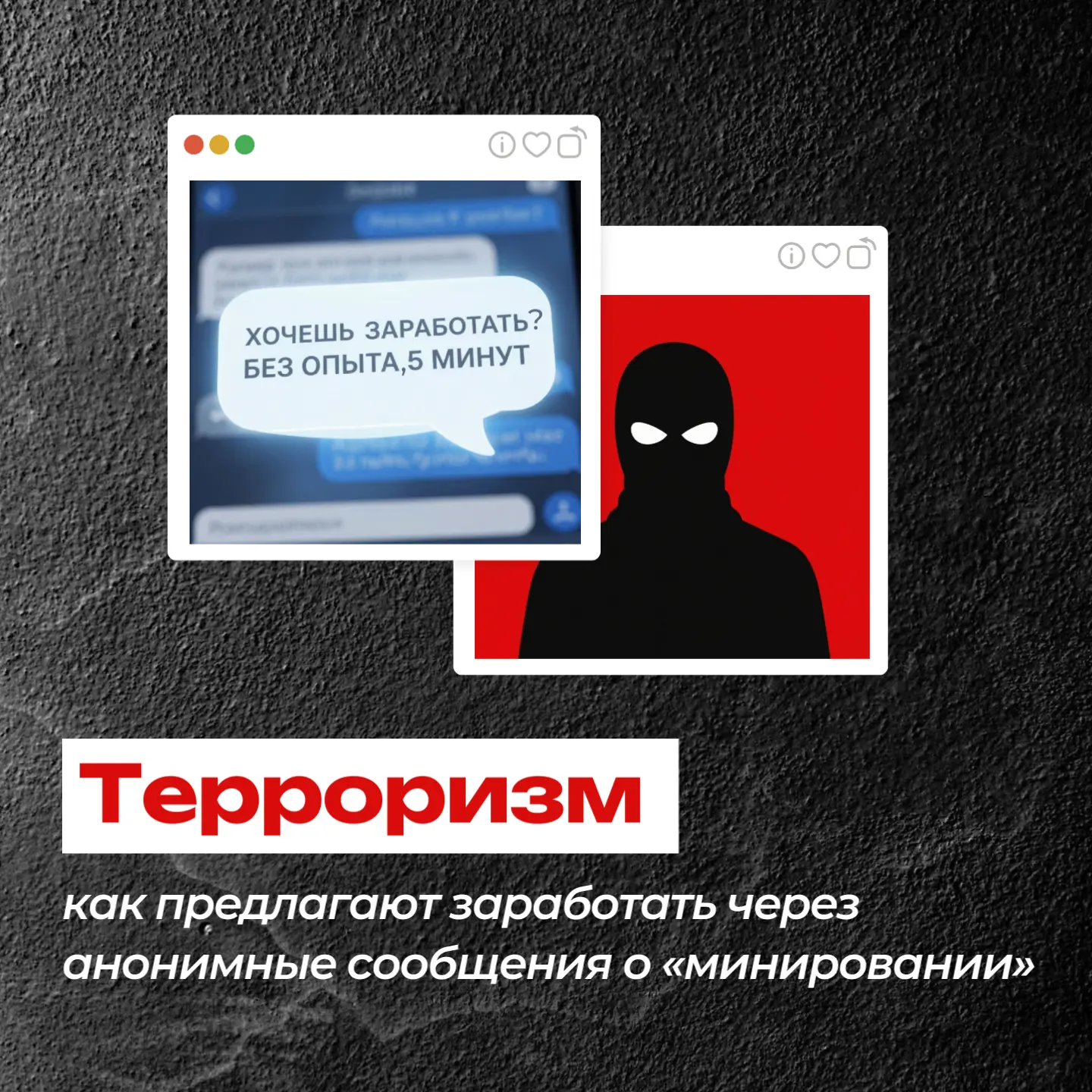 🚨 Кому достаются деньги, а кому – последствия?