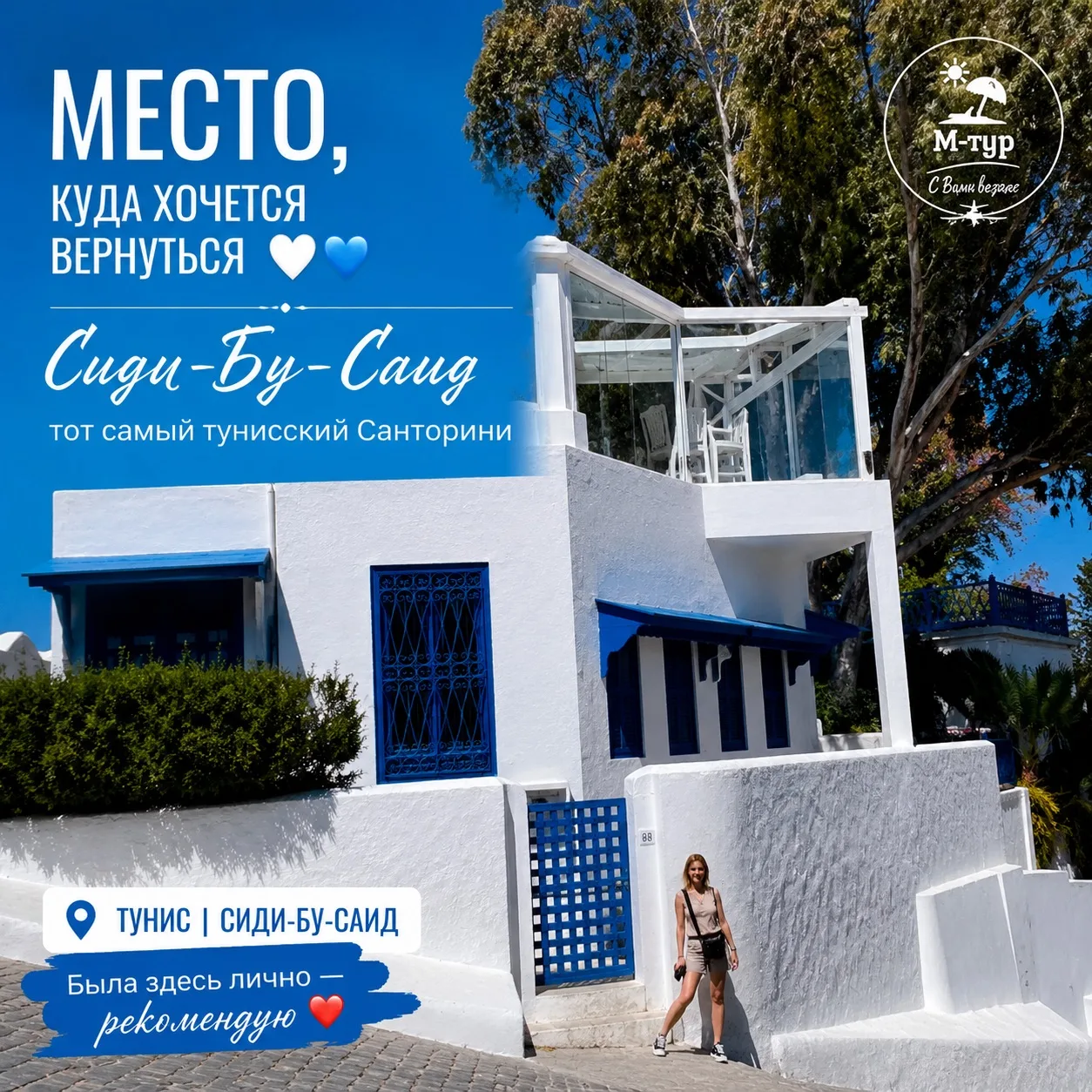 🤍💙 Сиди-Бу-Саид — место, которое влюбляет с первого взгляда