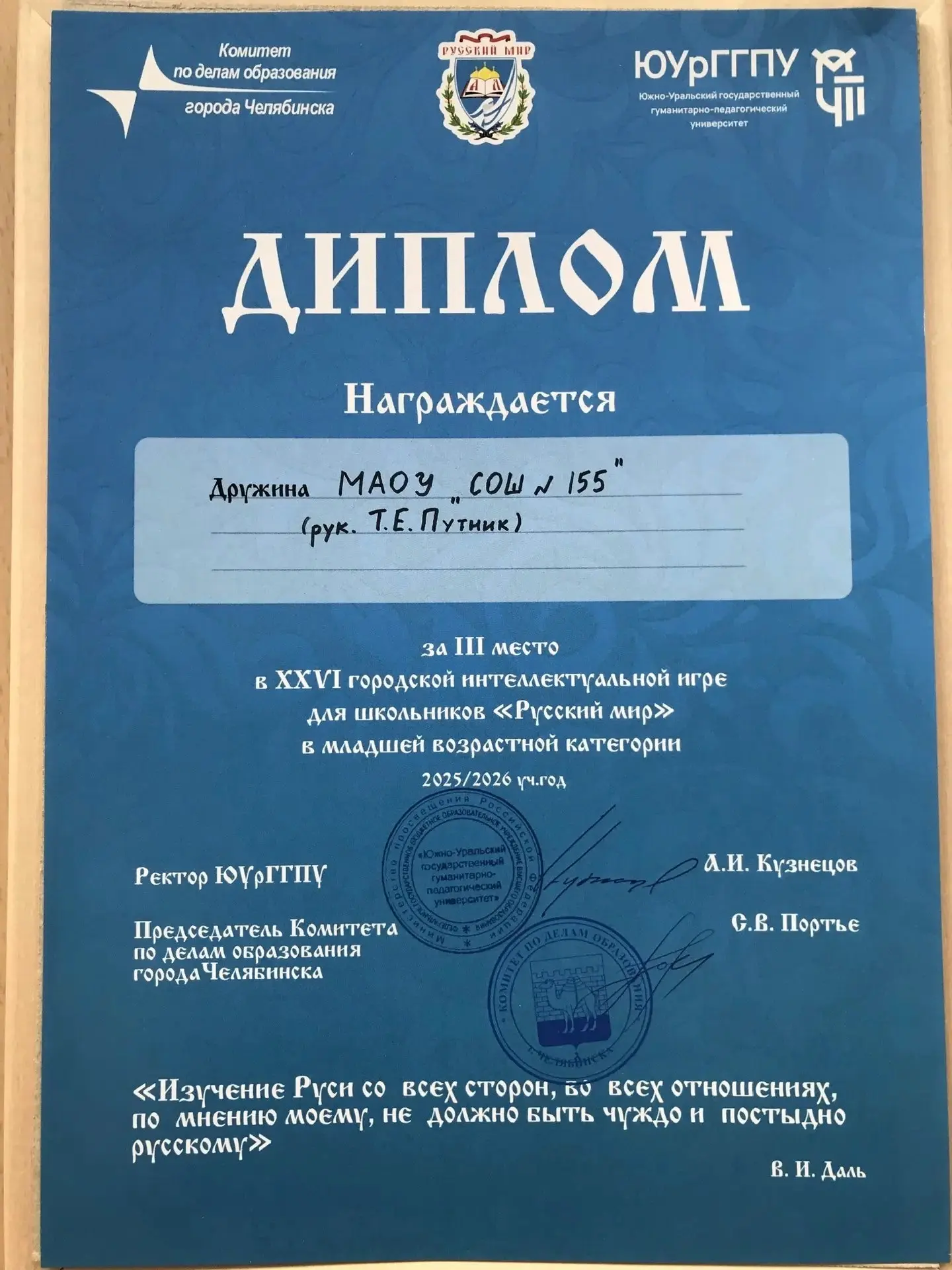 26 февраля, в нашем городе на базе Челябинского государственного педагогического университета, с раз