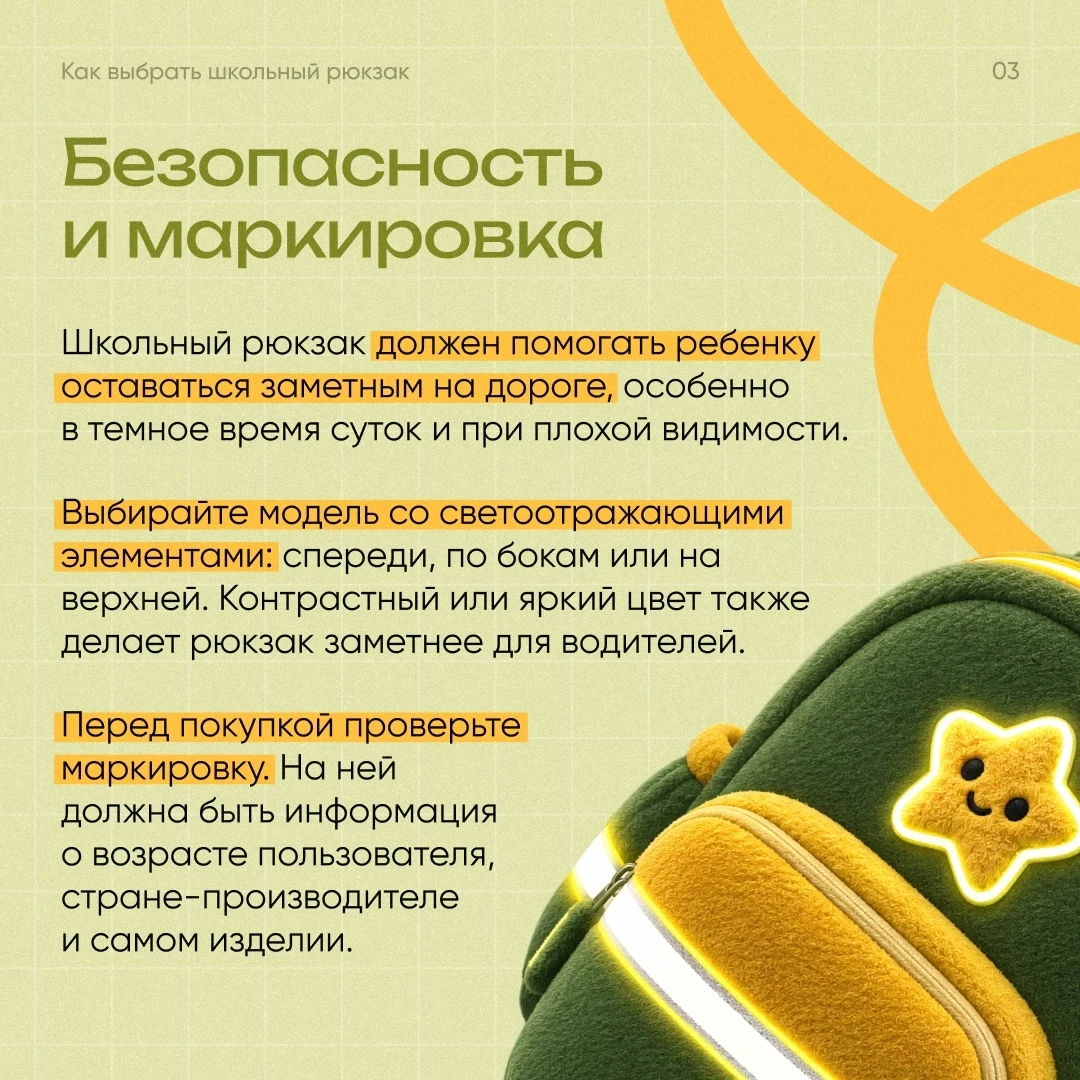 🎒1 сентября уже совсем скоро, а значит, пора собираться в школу и подходить к покупкам...