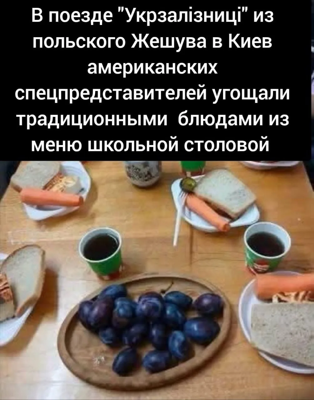 Верим!
