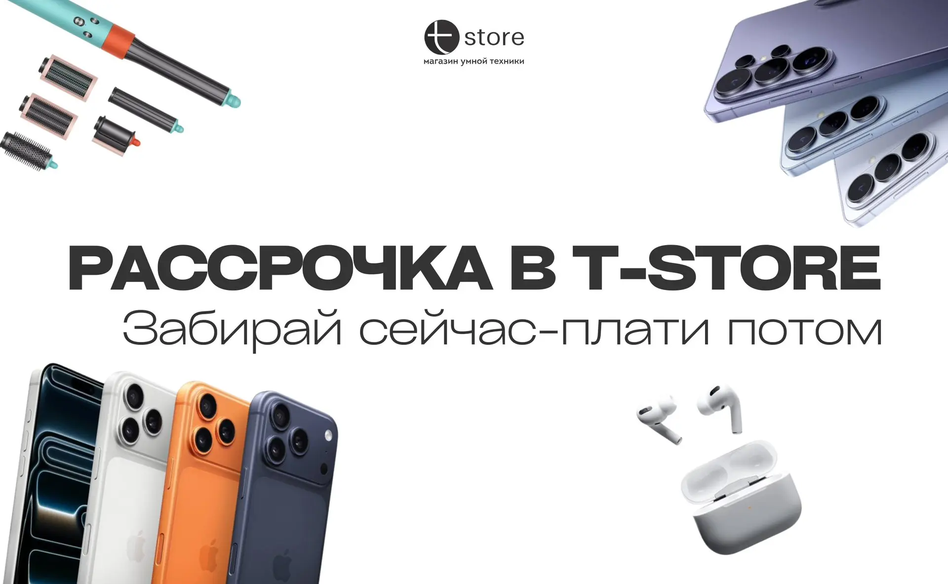 Да-да, платёж только со второго месяца 😎