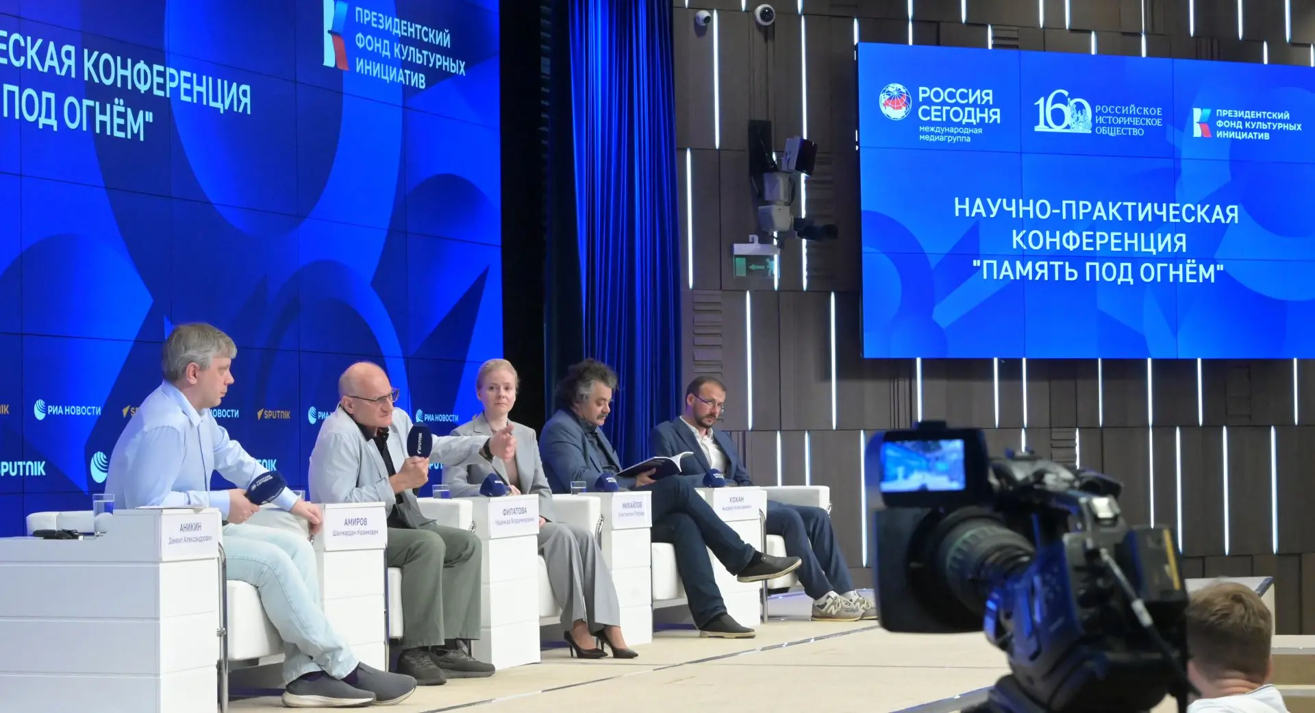 ⚡️В МИА «Россия сегодня» состоялась научно-практическая конференция «Память под огнём»

Её участники