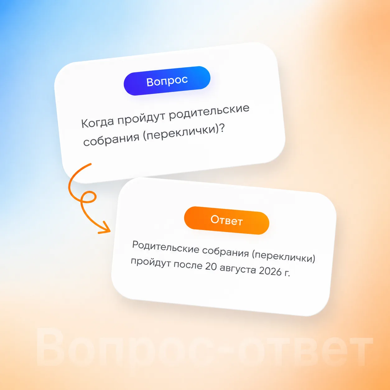 Подписывайся на МБОУ СОШ № 90 в МАX | ВК

#ВопросОтвет
