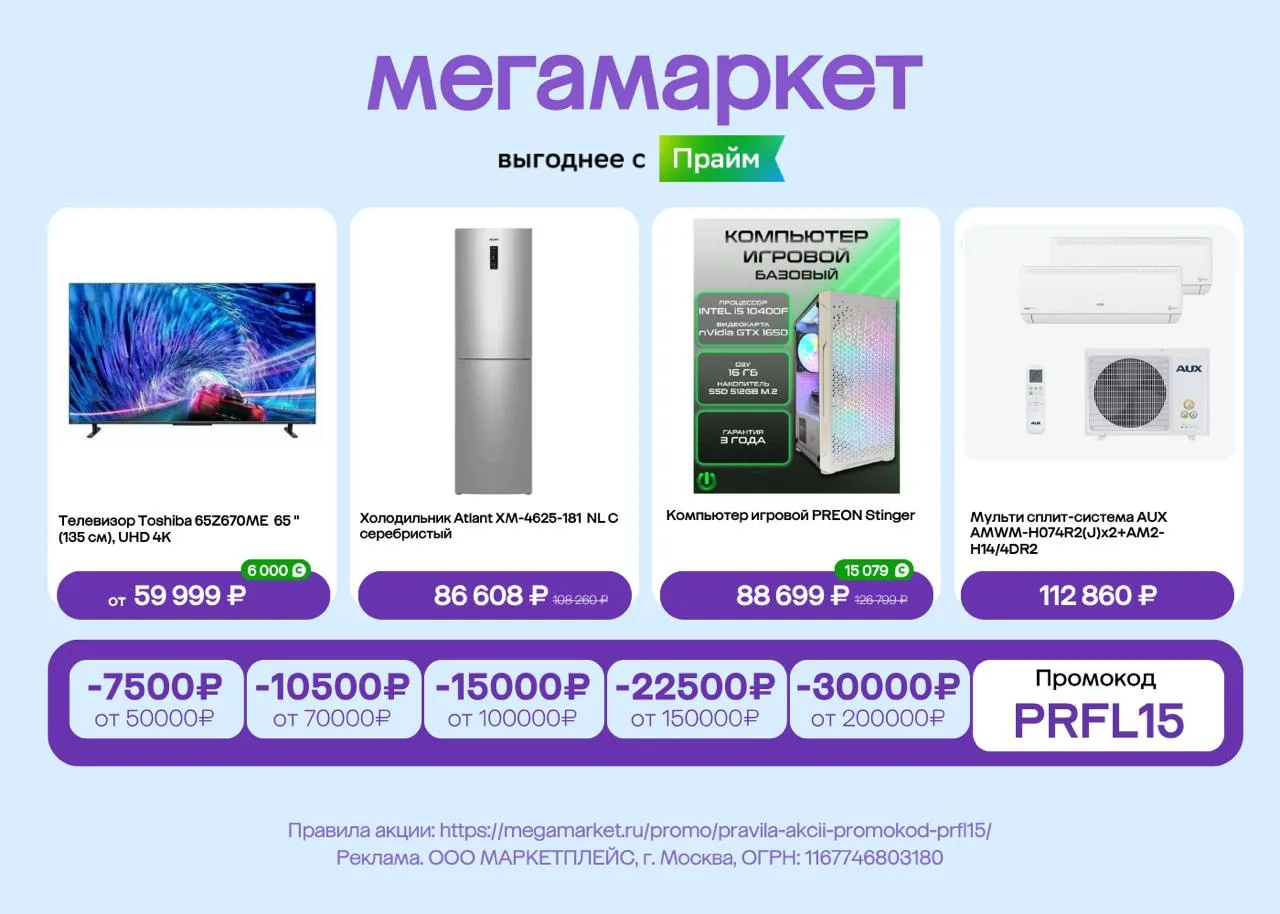 🔥Срочно! Новый ВЫГОДНЫЙ промокод для ВСЕХ и на ВСЕ ТОВАРЫ на ЛЮБОЙ заказ в Мегамаркете!

❗️Скидка о