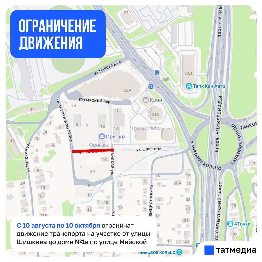 🚗🚧 В Казани на 2 месяца ограничат движение в Приволжском районе

Причина – размещение трассы тепло