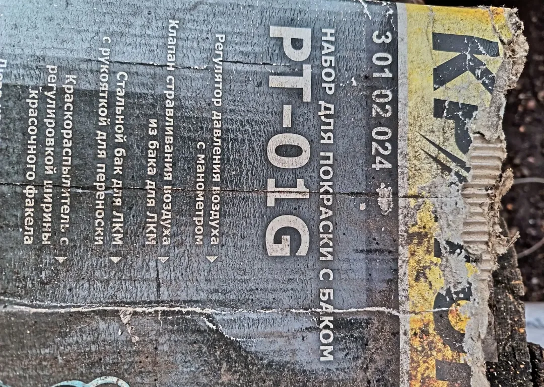 Продам краскопульт б/у 3 раза в эксплуатации рабочий