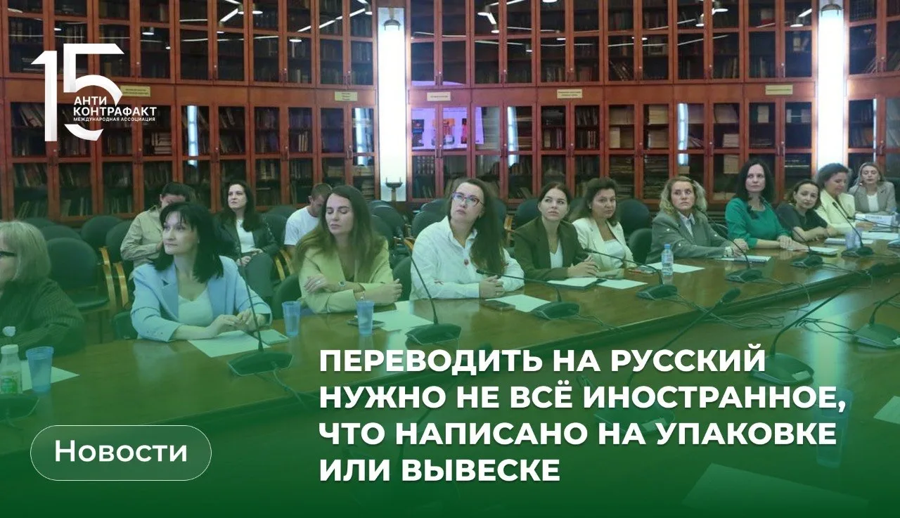📝 Как бизнесу применять новые требования к использованию русского языка в информации д...