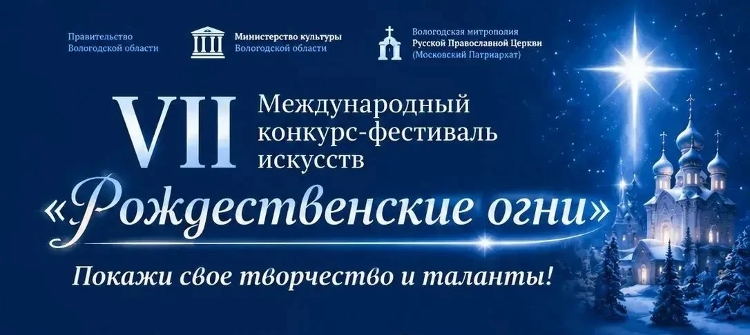 С 20 октября 2026 года по 7 января 2027 года на территории Вологодской области Министер...
