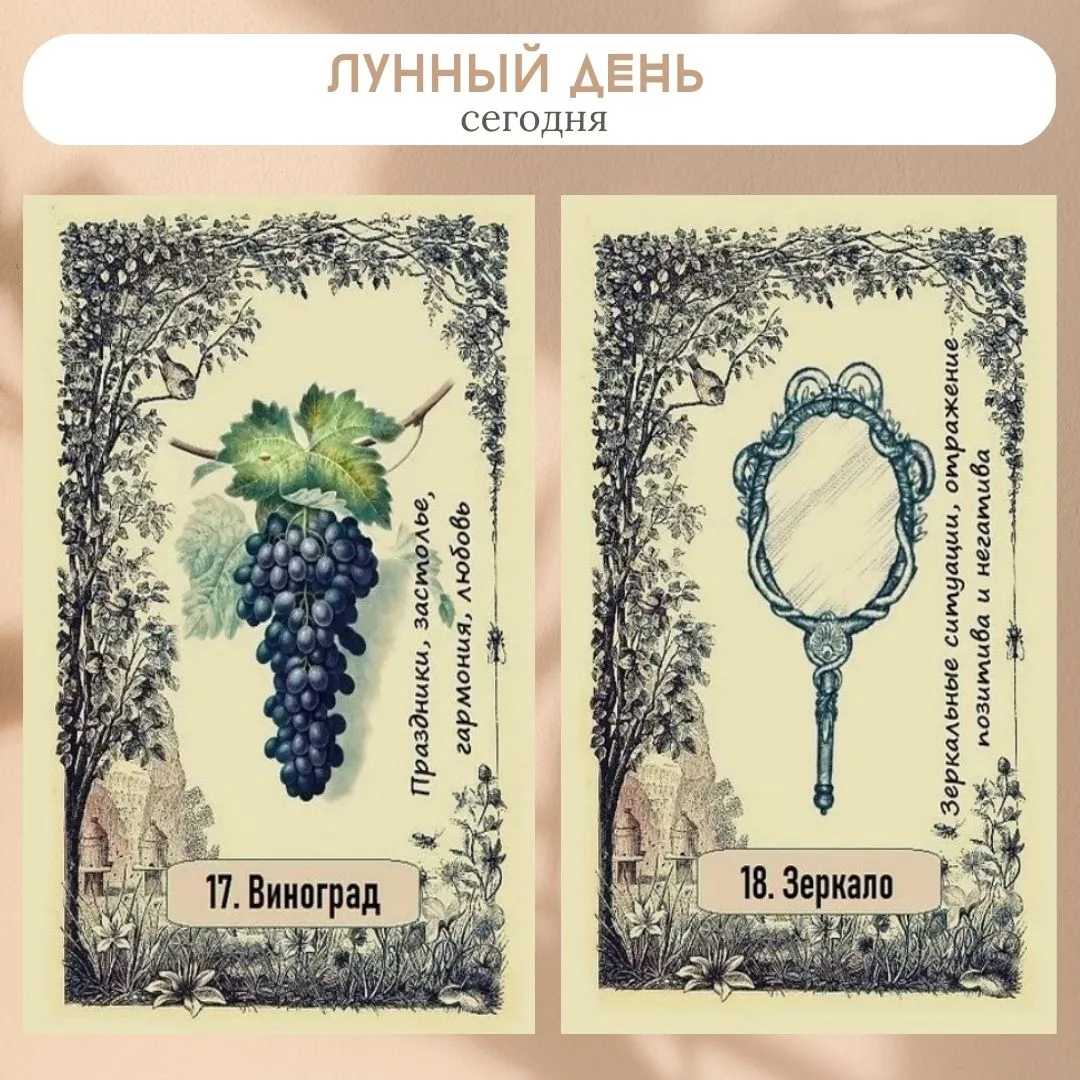 Сегодня 31 июля 2026, 17-18 лунный день.

🌘 Убывающая луна. Луна в знаке Водолей, а затем Рыбы. Эне
