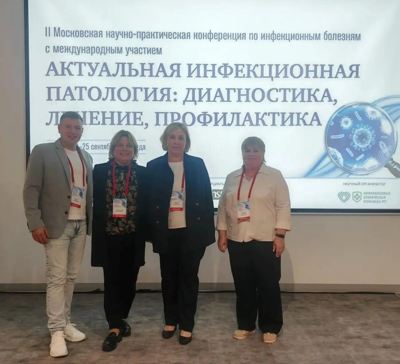 Конференция по инфекционным болезням: наши коллеги — среди спикеров.