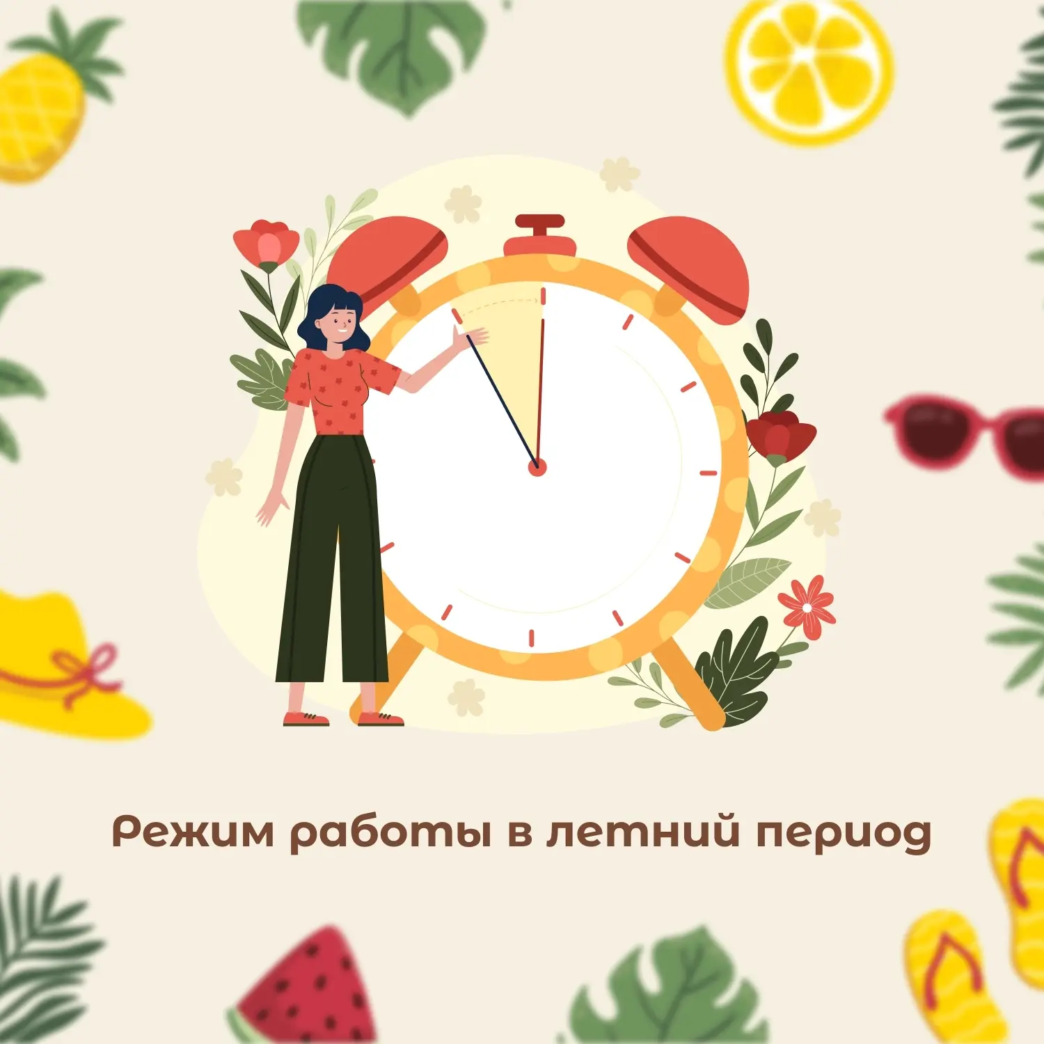 🌿🌼🌞 Уважаемые читатели, с 1 июня библиотека «Точки удивления» начинает работу по лет...