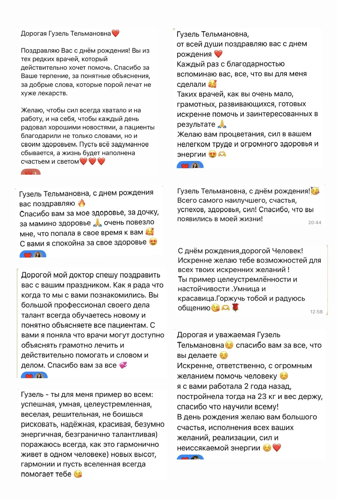 За последние сутки мой телефон просто не умолкал. Сотни сообщений, поздравлений, тёплых...