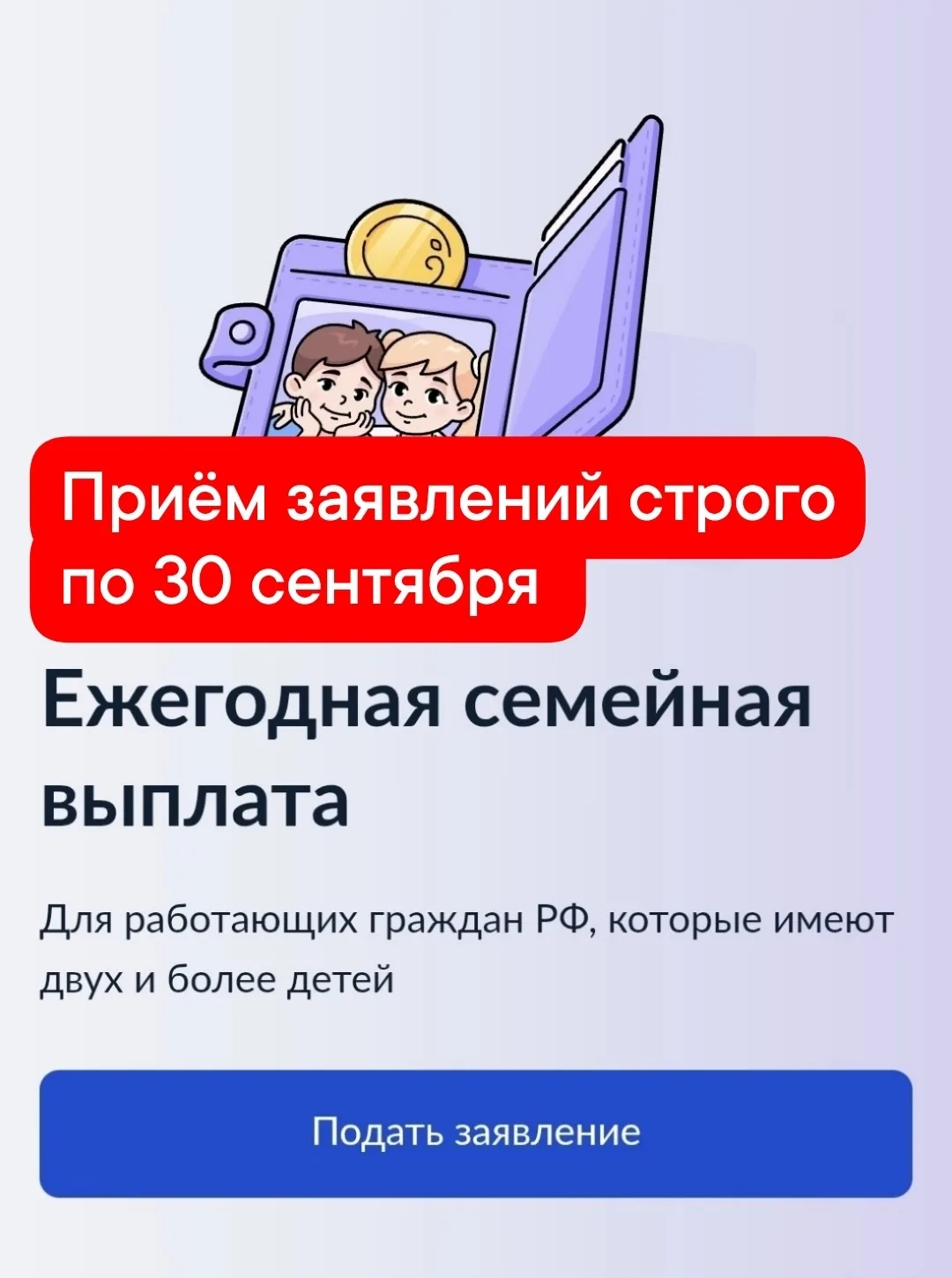 Изображение 1 к публикации «Единое пособие | ПОСОБИЯ»