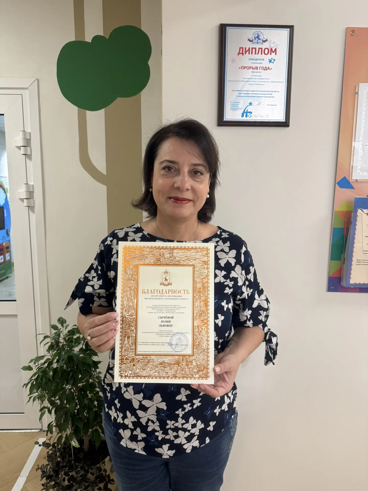 🎉 Поздравляем наших замечательных педагогов МБДОУ «Дюймовочка»  с заслуженными награда...