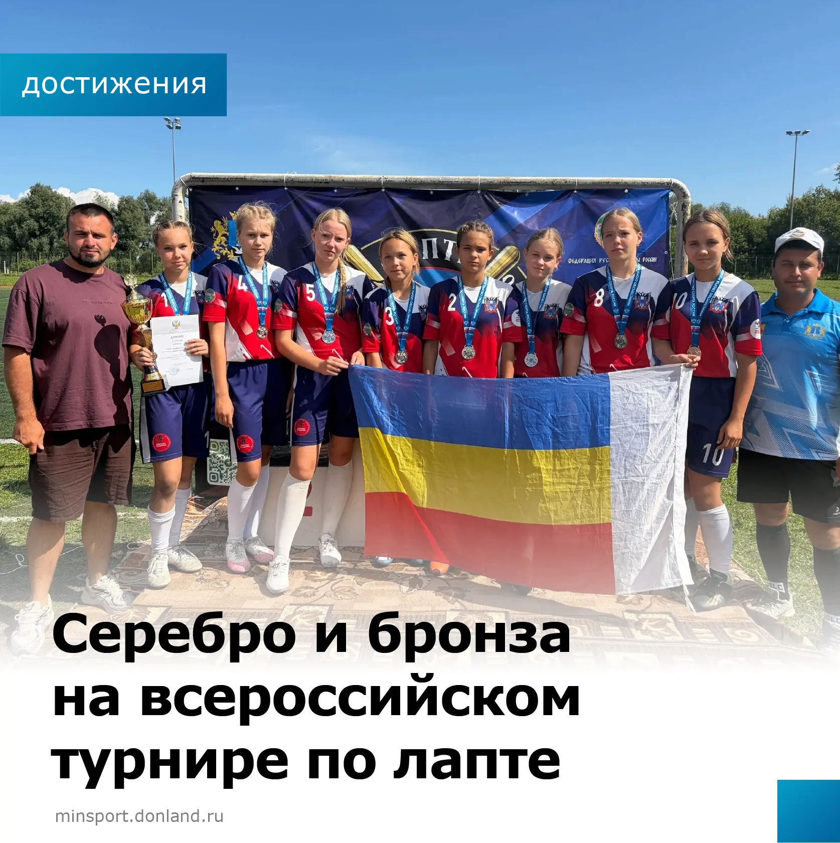 🇷🇺 В Сенгилей проходили всероссийские спортивные соревнования по лапте среди девушек ...