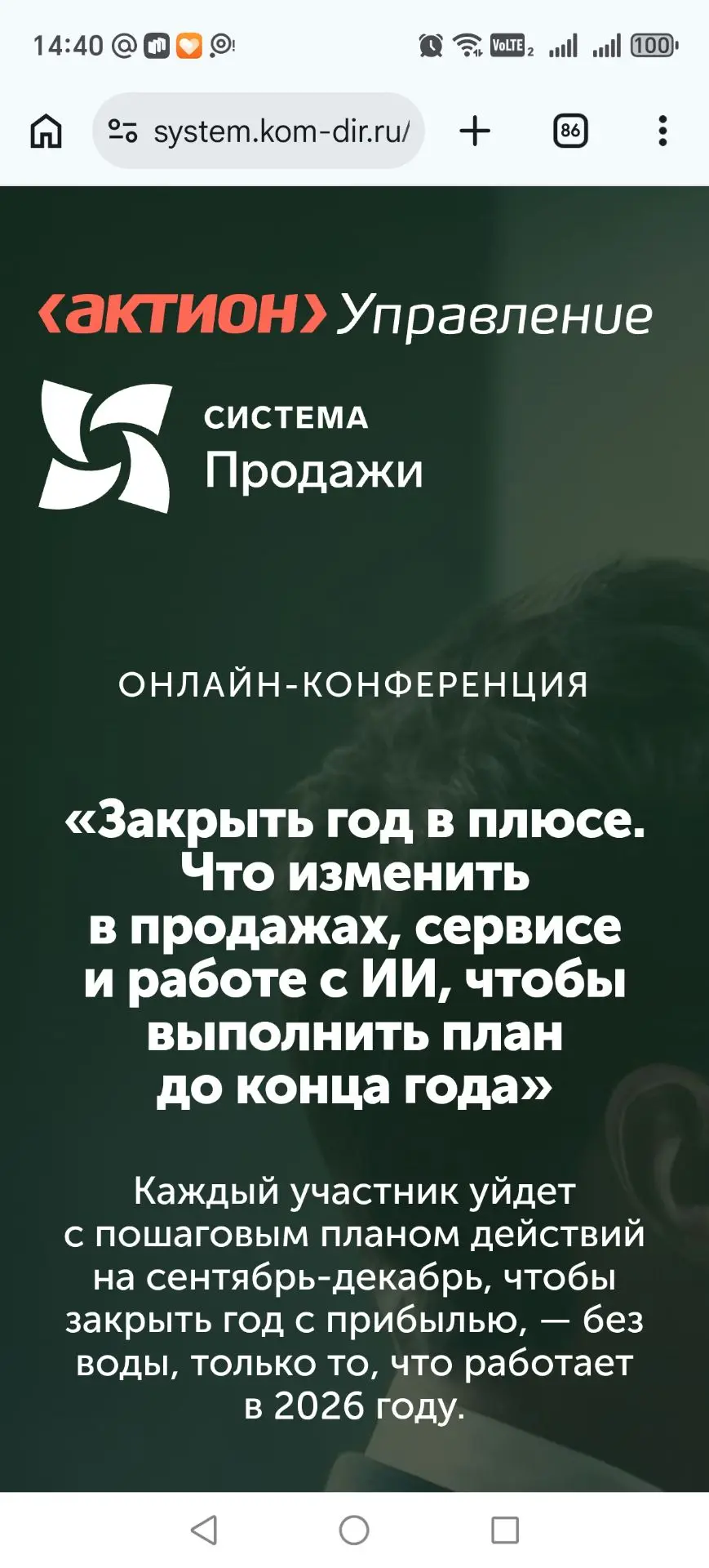 Сегодня выступаю на конференции с темой: