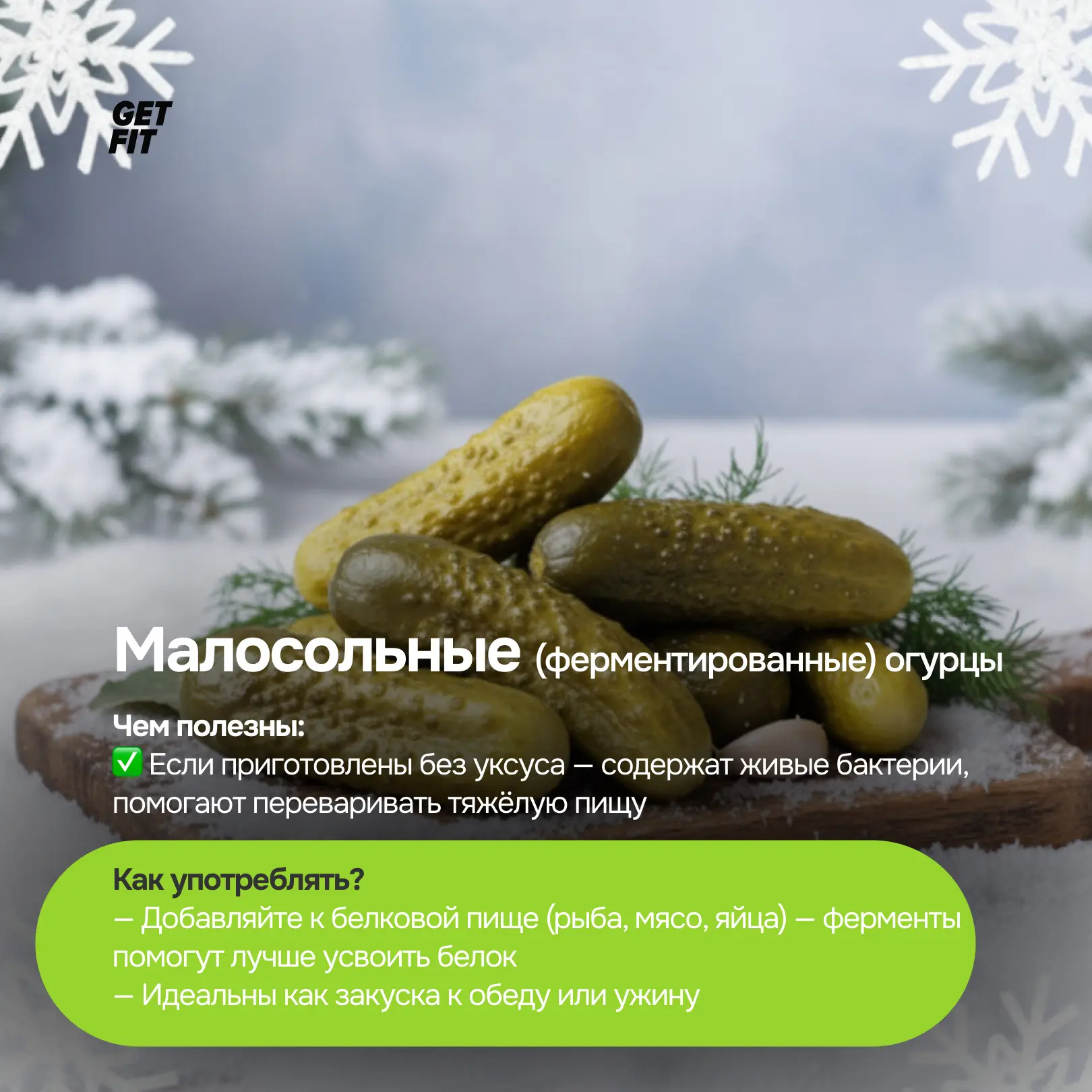 ❗️ SOS! Скорая помощь ЖКТ после салатов и алкоголя  Новогодние праздники прошли… а салаты, запечённо