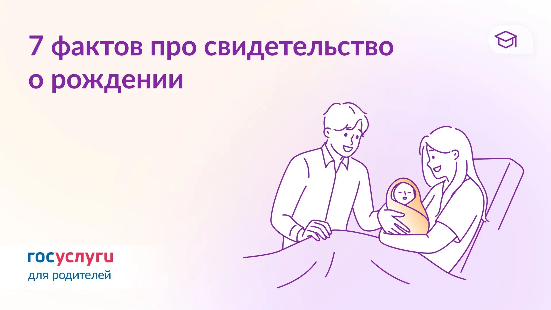 Сроки, штампы и дубликат: что стоит знать про свидетельство о рождении