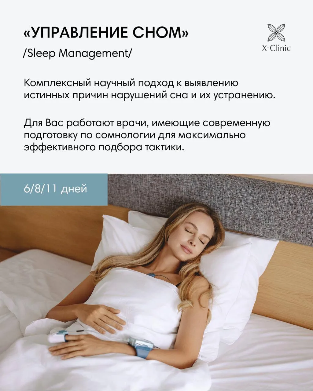Когда Вы перестаете высыпаться, то сначала кажется, что это временно: сложный период, с...