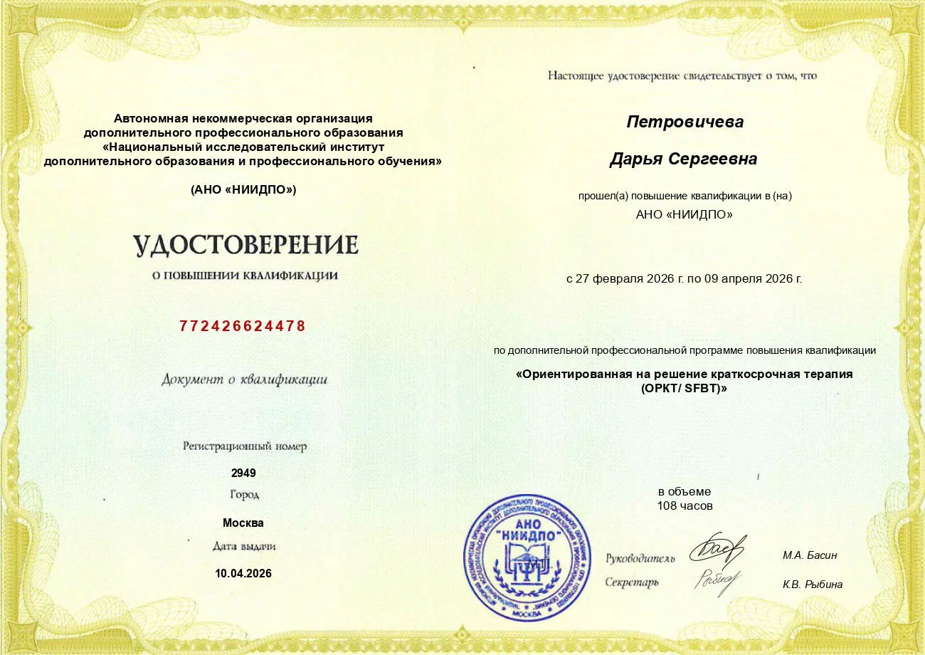 Ещё один метод в моей копилке психолога для работы. Через ориентацию на решения; измене...