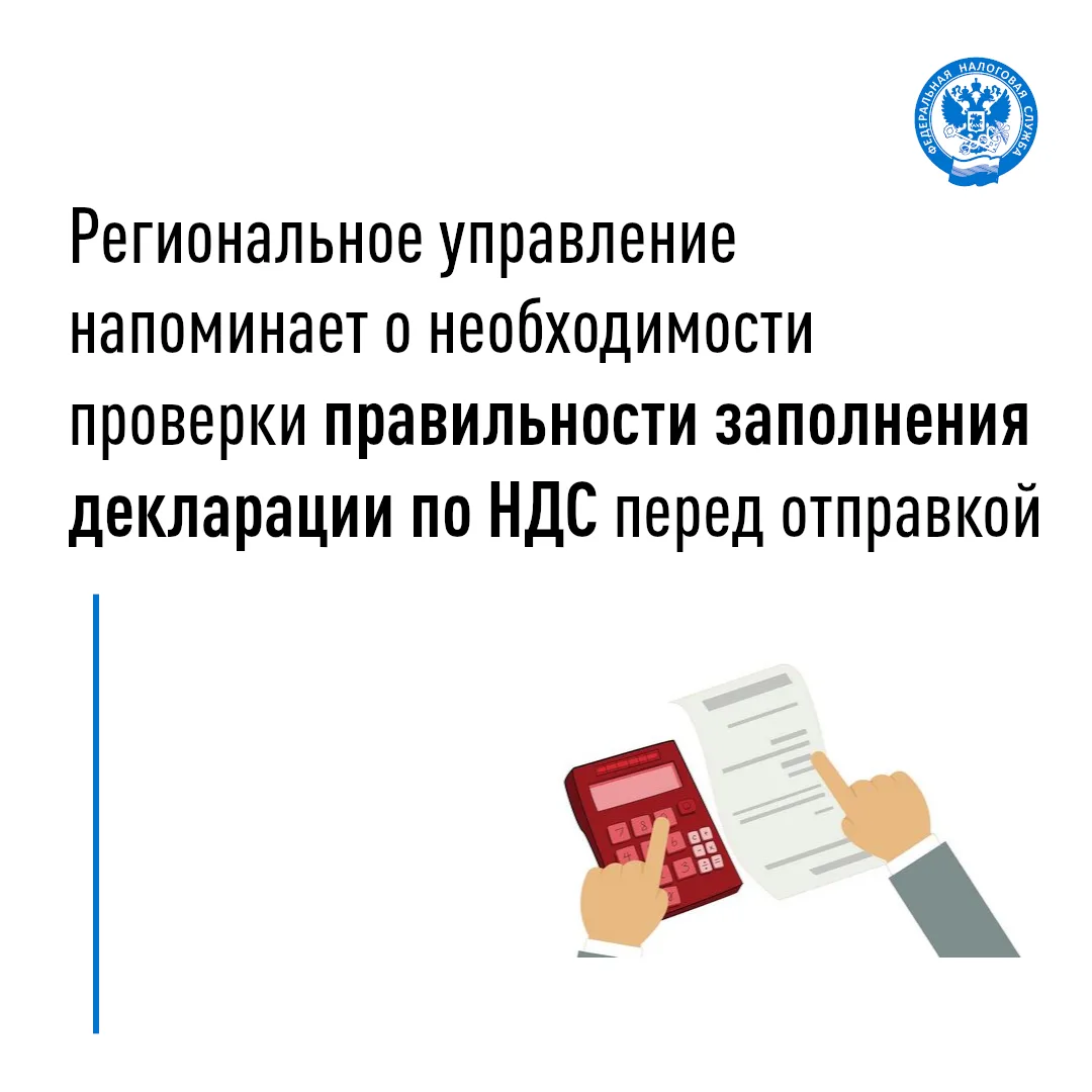 ✒ УФНС России по Пензенской области рекомендует налогоплательщикам при заполнении декла...