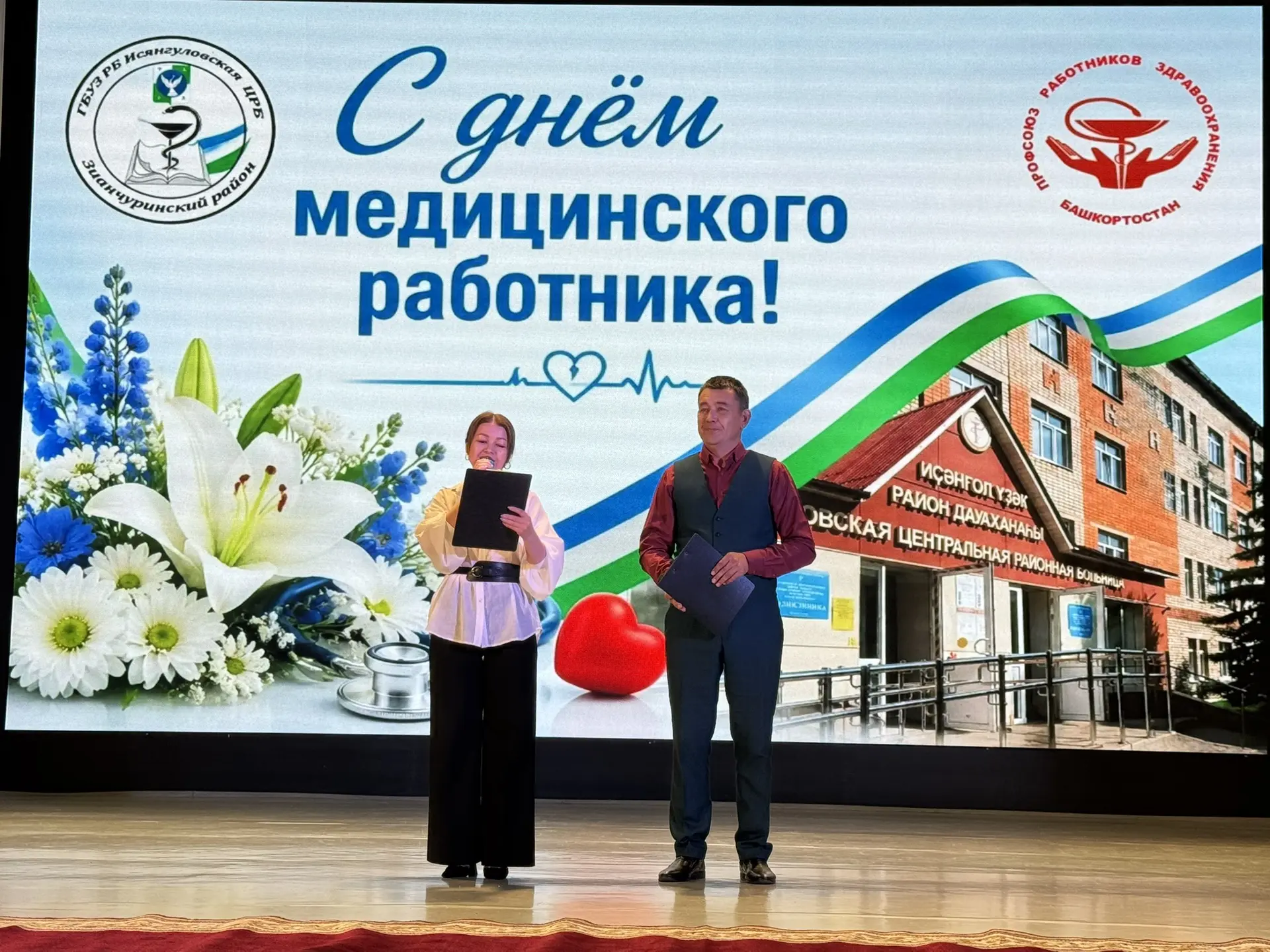 📌Сегодня в районном Доме культуры отметили День медицинского работника !

Глава Администрации район