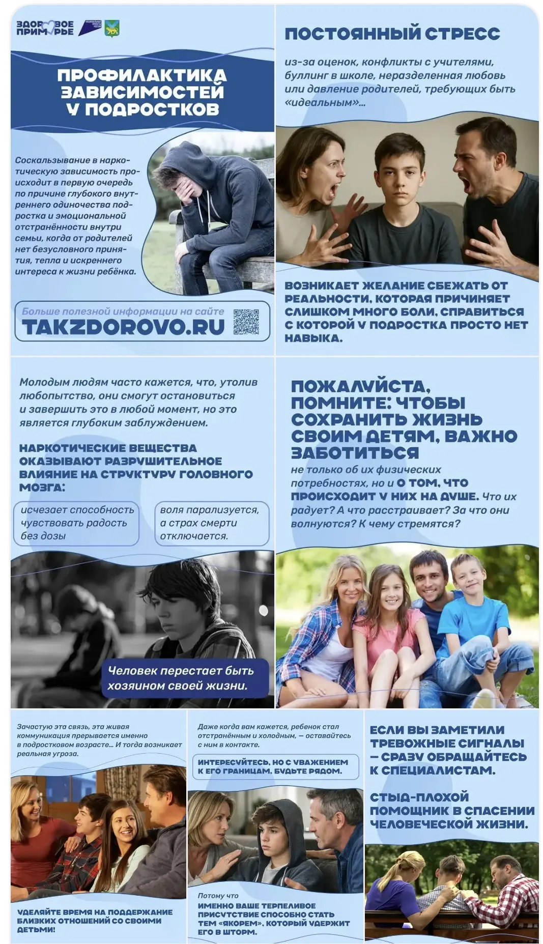 🚫 Наркотики — это ловушка