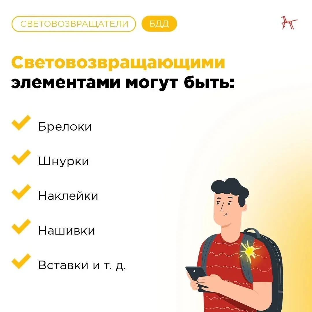🏮 СВЕТИСЬ! Это не просто мода, это правило выживания зимой. С каждым днём темнеет всё раньше. В суме