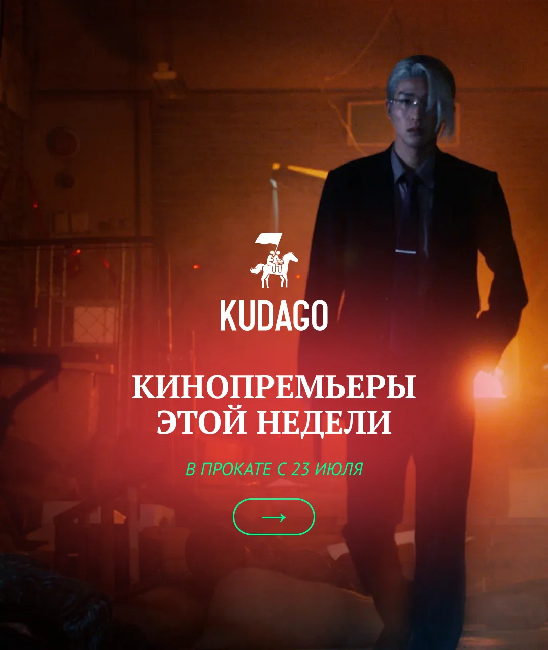 Кшиштоф Кесьлёвский продолжает цикл «Декалог» камерной историей о любви и одиночестве, ...