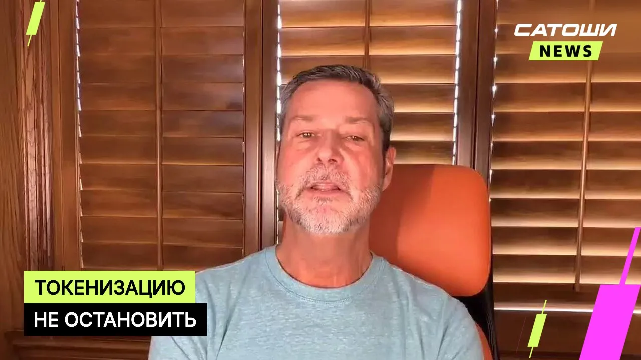 #токенизация #рынки #регулирование