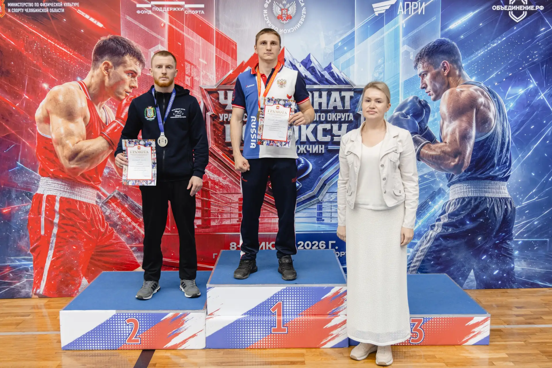 🥊 Сборная команда Челябинской области — чемпион УрФО по боксу

В Челябинске завершился чемпионат Ур