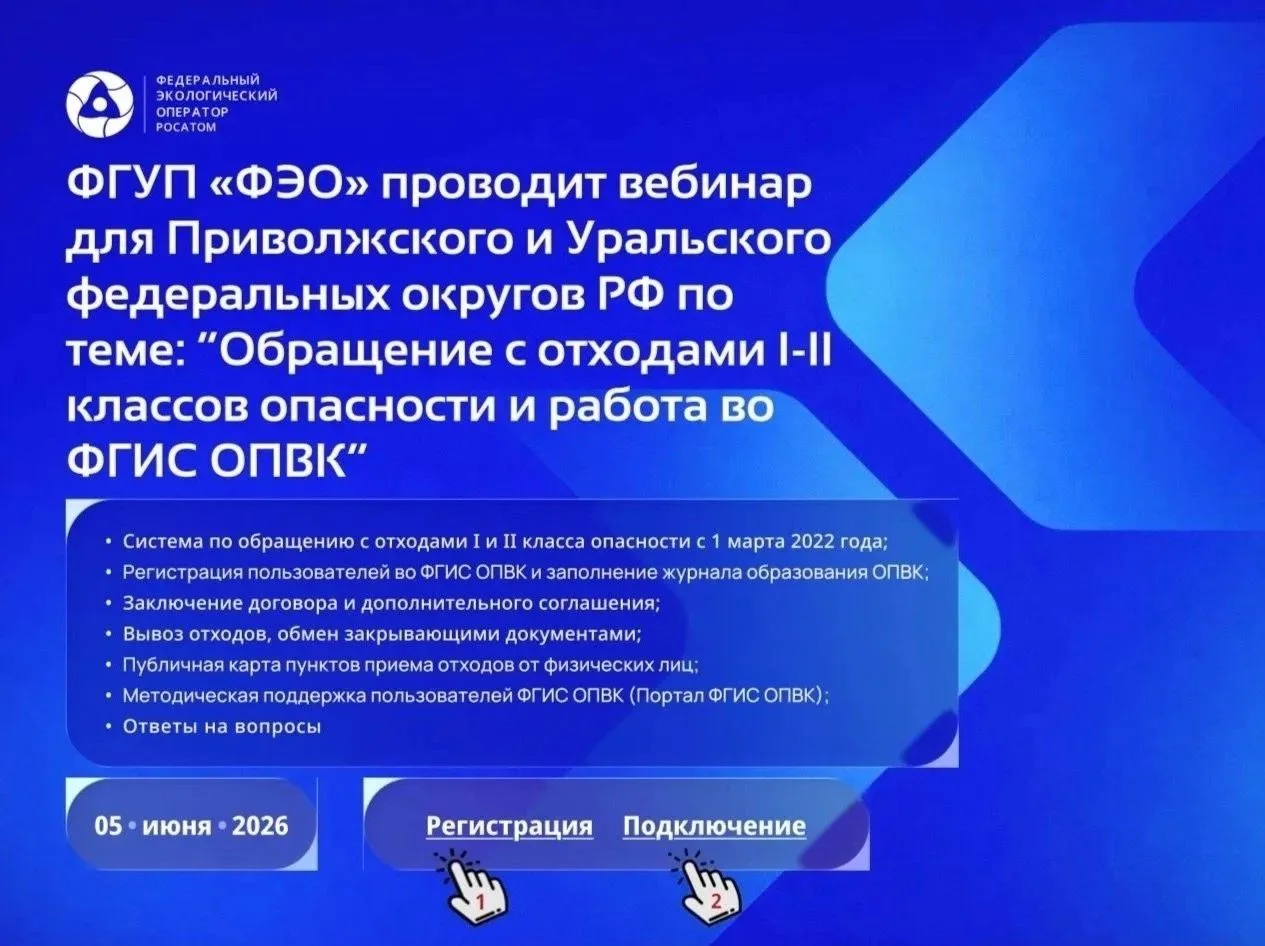 ♻️ Уважаемые жители и представители организаций!