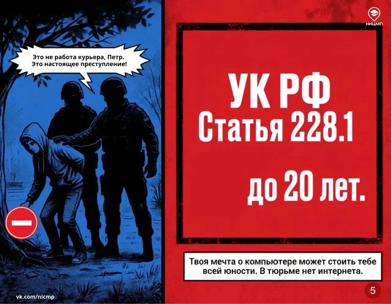 💬 А что, если тебе напишет незнакомец с приглашением на работу с выгодными условиями?  У героя новог