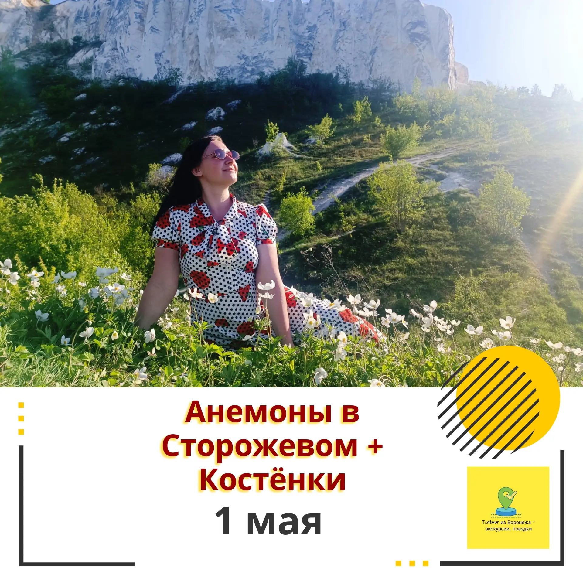 Кто хочет отправиться с нами в самое романтичное и красивое путешествие?
