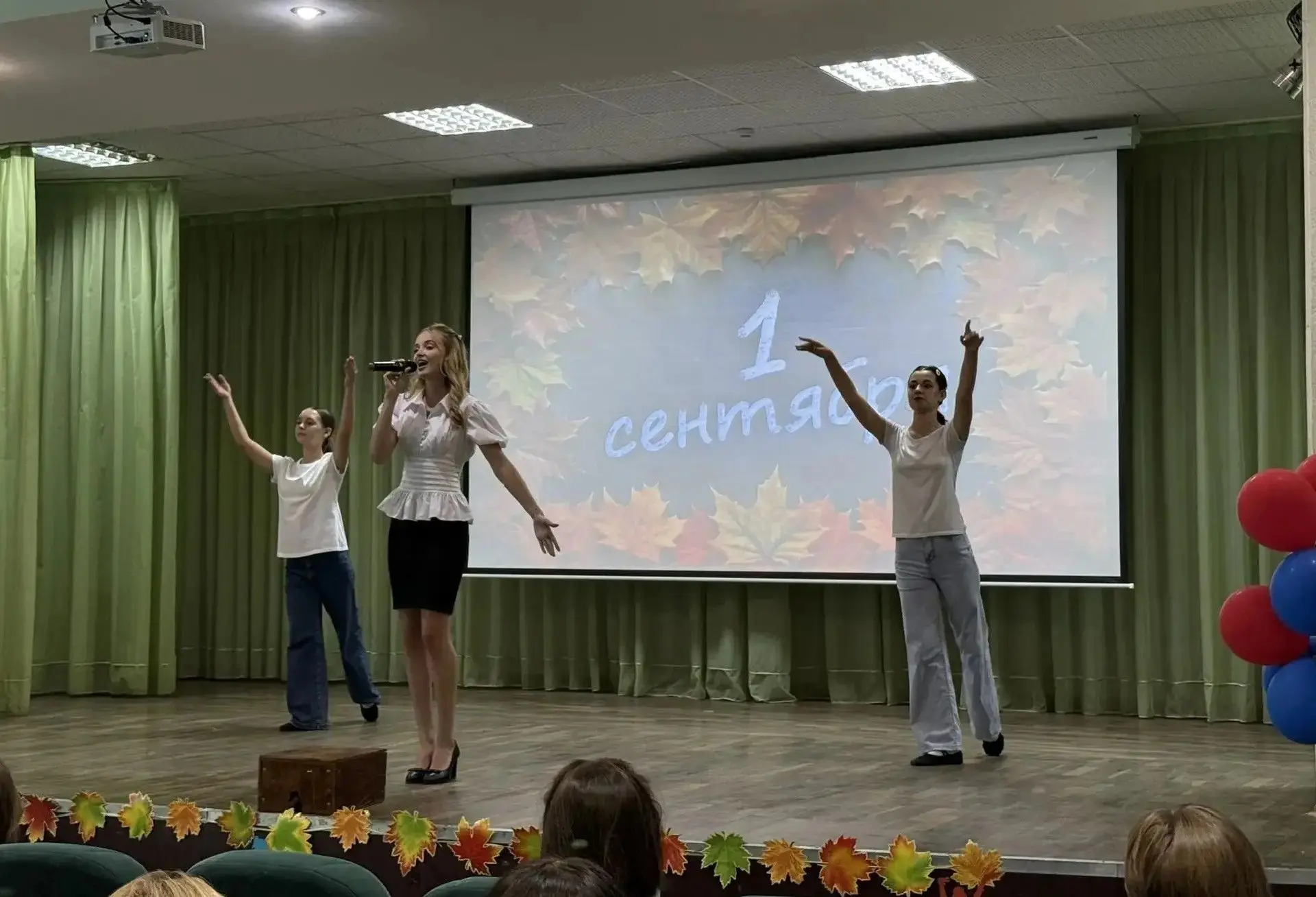 С Днём знаний и с началом нового учебного года!