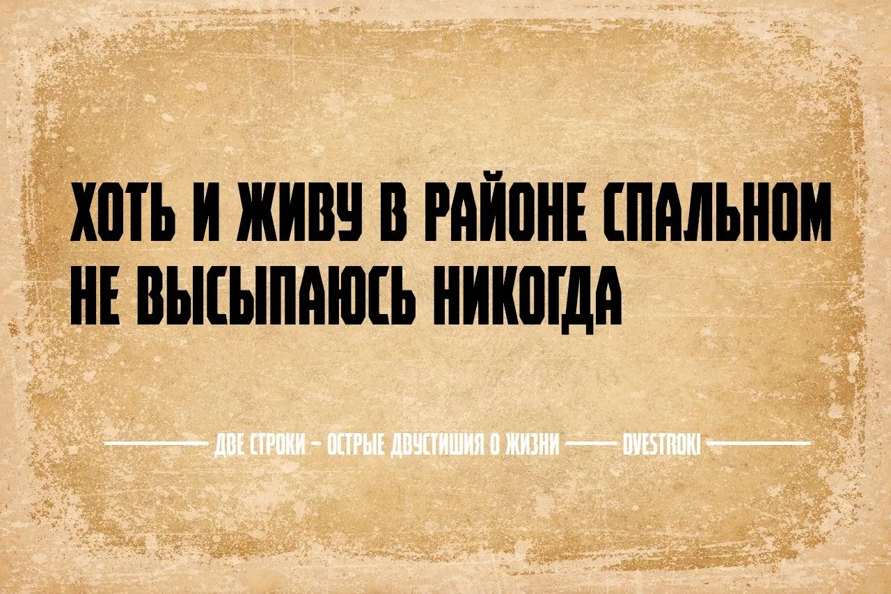 Две строки – остроумные двустишия в Telegram и Мах