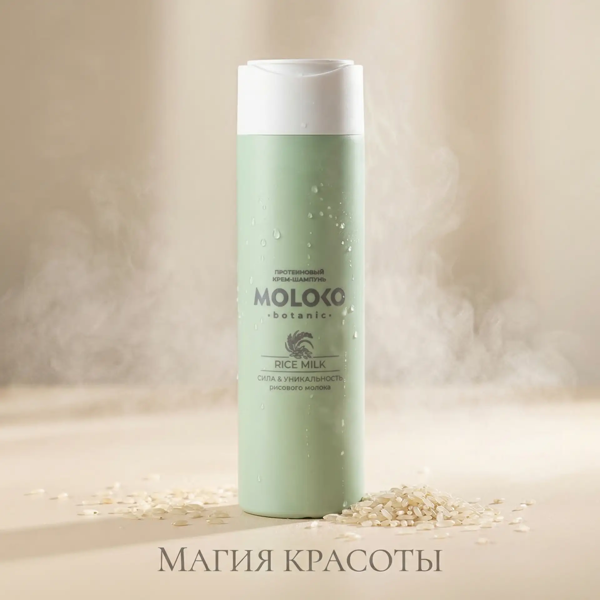 Крем шампунь MOLOKO Сила и уникальность рисового молока