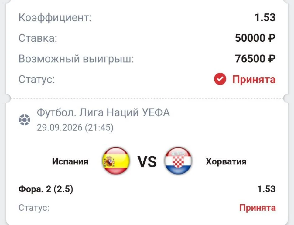 СТАВКА | ПРОГНОЗ ПО ЛИНИИ🔥