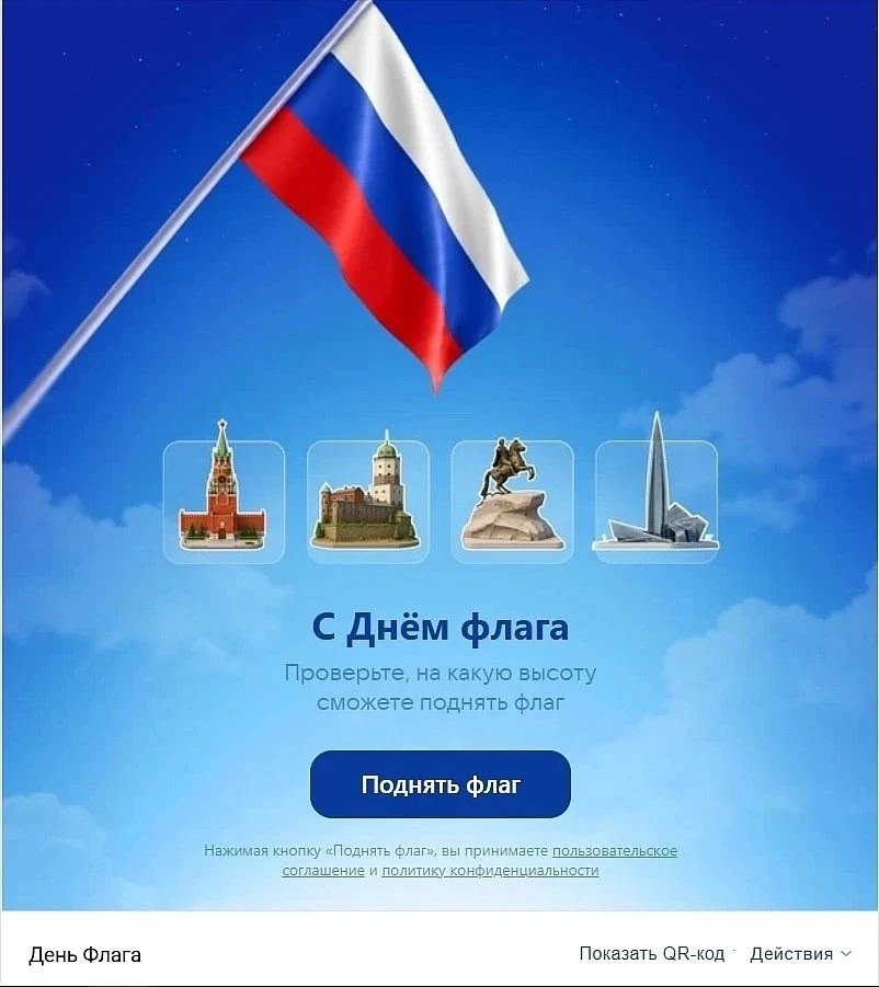 🇷🇺 Жители нашего хутора уже активно присоединяются к масштабной государственной онлай...