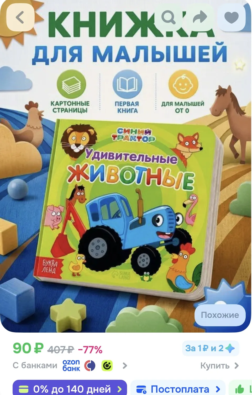 https://ozon.ru/t/l1XzH4H