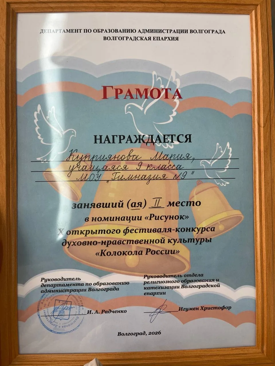 Наши ученики и учитель на Х юбилейном открытом фестивале-конкурсе духовно-нравственной культуры «Кол