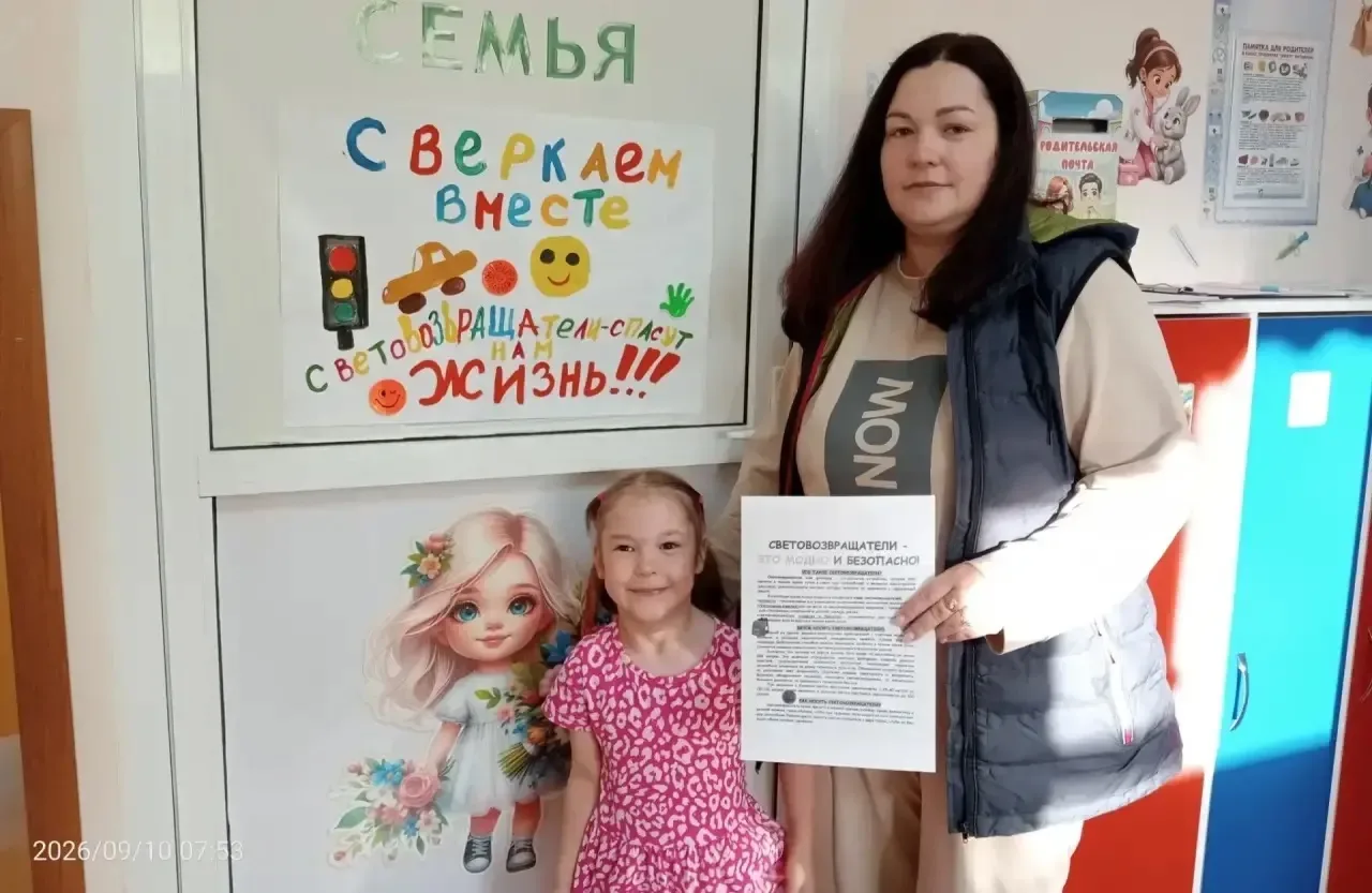✨ «Сверкаем вместе!» — акция по безопасности дорожного движения в группе «Семицветик»💫