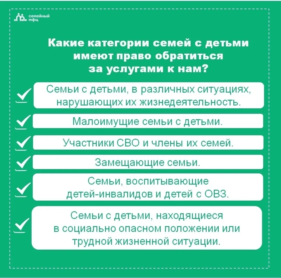 Верхнеуфалейский Семейный МФЦ приглашает семьи с детьми для получения социальных услуг.