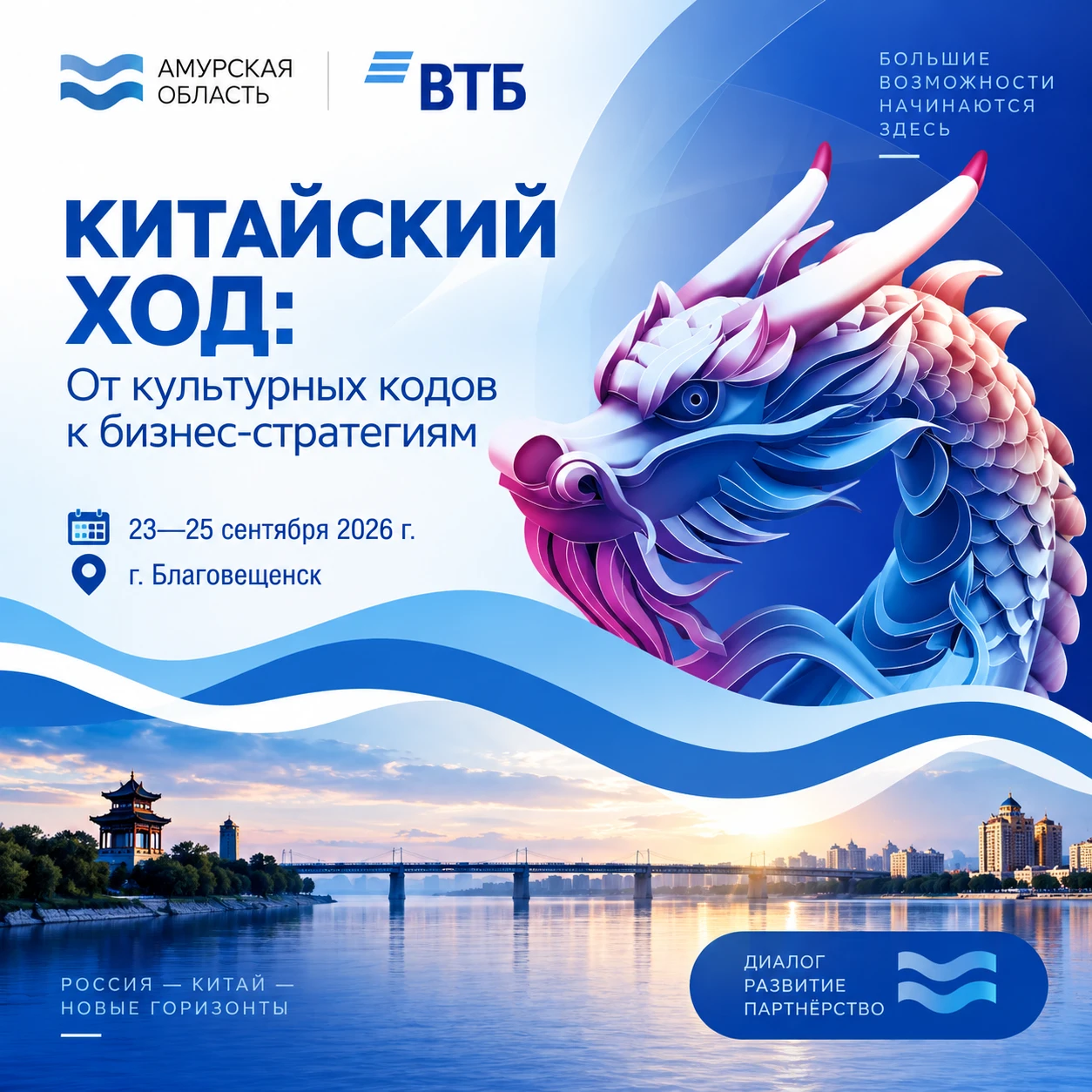 🚀 Китайский ход: от культурных кодов к бизнес-стратегиям!