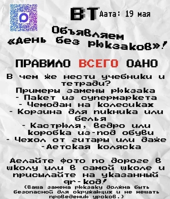 ПРИВЕТ, ШКОЛА❗️❗️❗️ Ученический Совет Школьников на связи🤟🏻 Сегодня был очень домашний и яркий день: