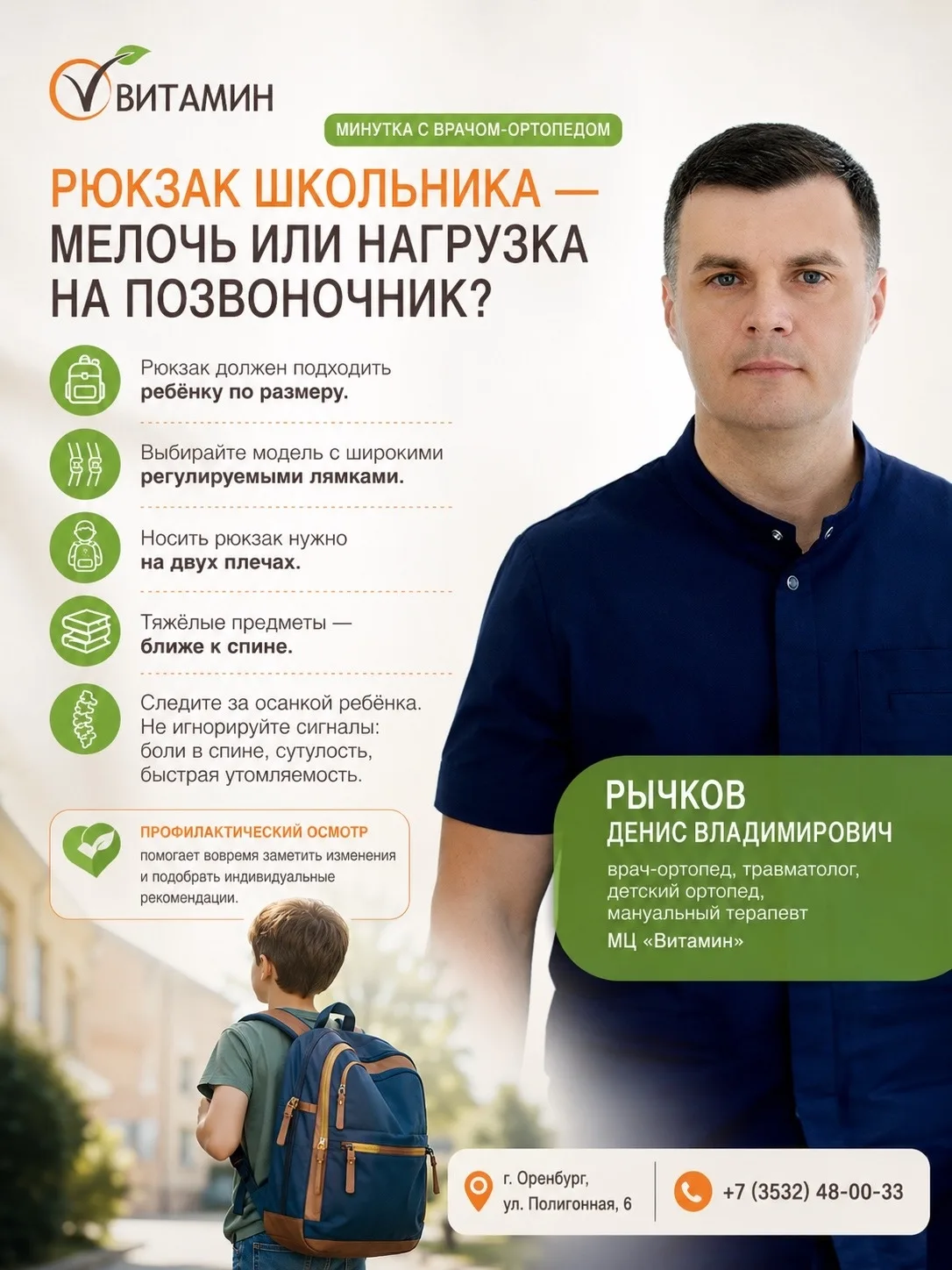 ⁉️Мелочь или нагрузка на позвоночник?