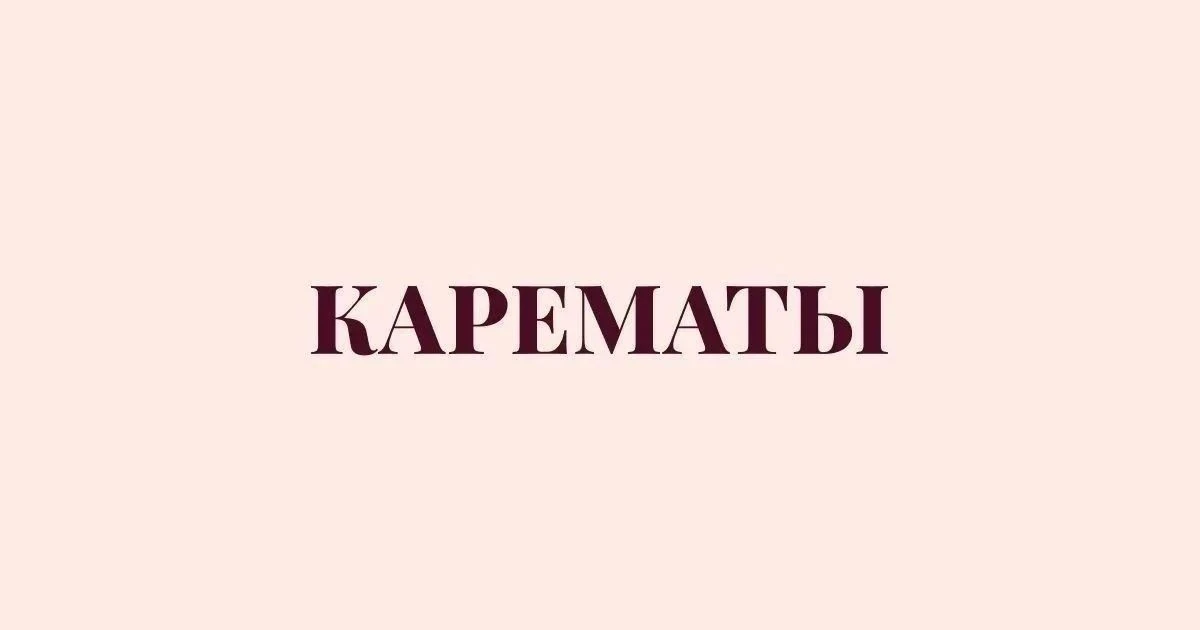 ⭐ ПРИГЛАШАЕМ ⭐
