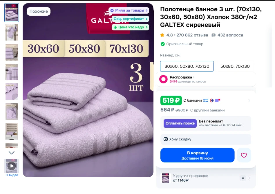 Полотенце банное 3 шт. (70x130, 30x60, 50x80) Хлопок 380г/м2 GALTEX сиреневый

Реклама. Информация о