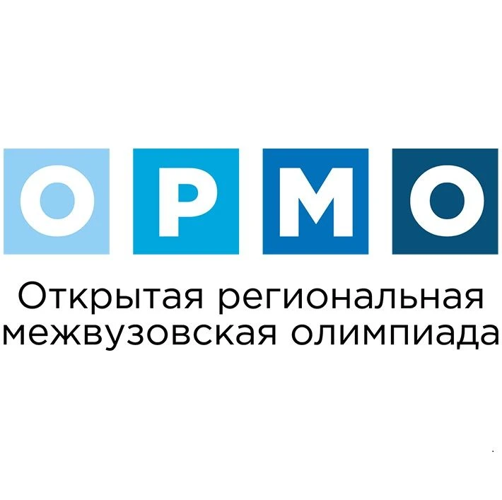✅ Приглашаем школьников к участию в отборочном этапе Открытой региональной межвузовской...
